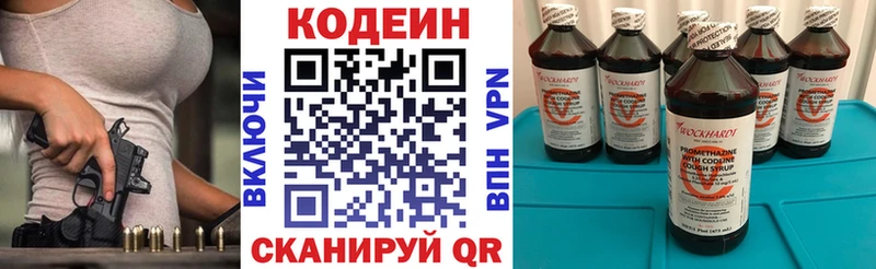Codein напиток Lean (лин) Верхняя Салда