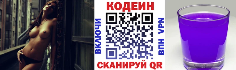 Codein напиток Lean (лин)  Купить где  Верхняя Салда 