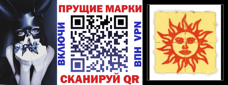 Марки 25I-NBOMe 1,8мг  Купить  Верхняя Салда 